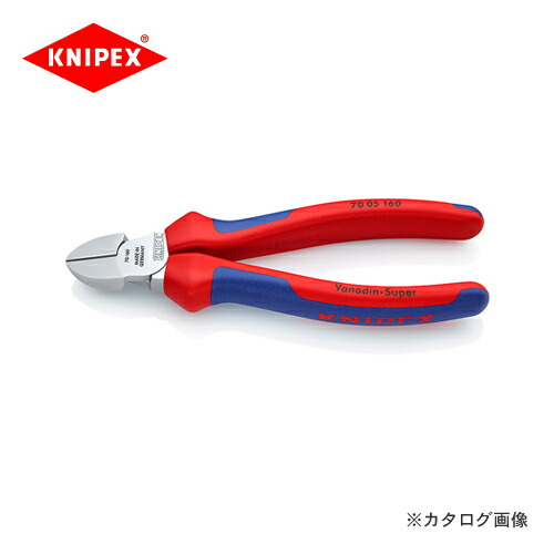 クニペックス KNIPEX 70斜ニッパー 160mm 7005-160
