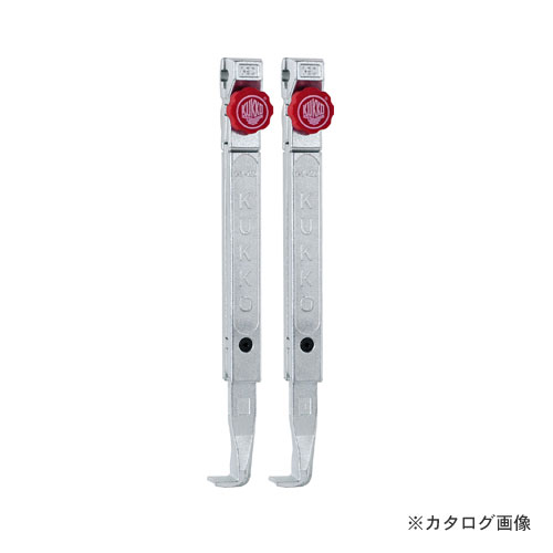 クッコ 3-402-P 20-3+.20-30+用ロングアーム 400MM (2本)