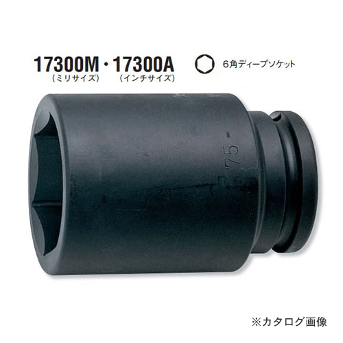 コーケン Ko-ken 1-1 17300M-105mm 6角インパクトディープソケット