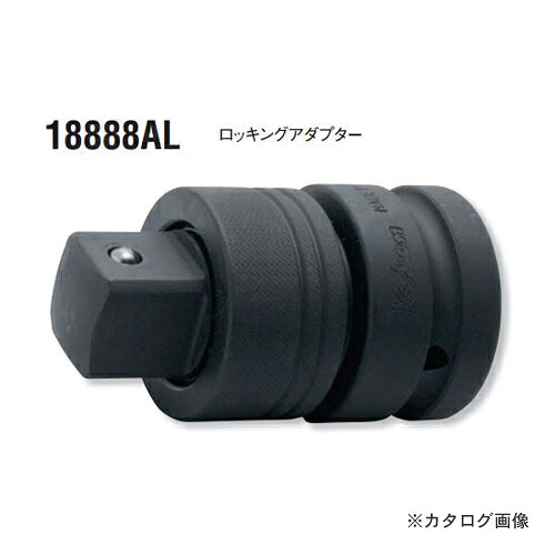 コーケン ko-ken 1-1/2"(38.1mm) 18888AL インパクトロッキングアダプター 全長95mm｜KanamonoYaSan ＫＹＳ