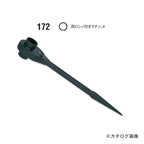 コーケン ko-ken 172-23x26mm 両口シノ付ラチェット 全長380mm｜KanamonoYaSan ＫＹＳ