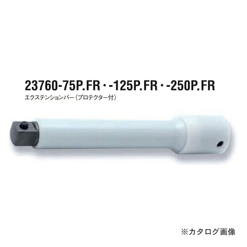 コーケン ko-ken 3/8"(9.5mm) 23760-250P.FR H エクステンションバー(プロテクター付) 全長250mm|KanamonoYaSan KYS