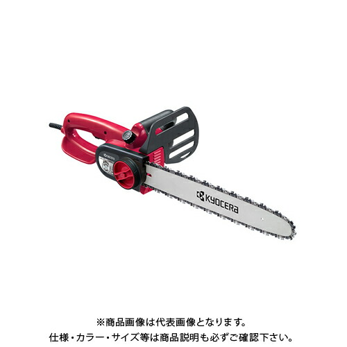 京セラ (リョービ) チェンソー ブレーキ付 リヤハンドル フルカッターソーチェン付 ACS402FS 616154A