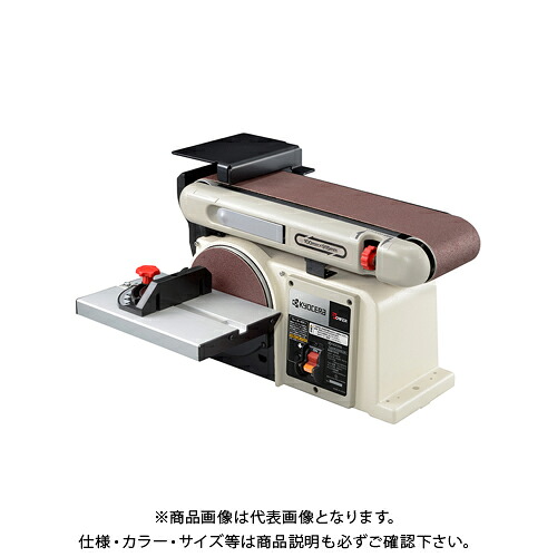 京セラ (リョービ) ベルトディスクサンダー 取り付け型 BDS-1010 629450A