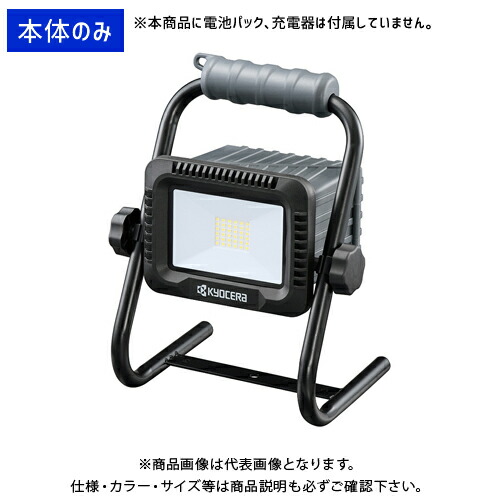 楽天市場】京セラ(Kyocera)旧リョービプロ用充電式LEDワークライト