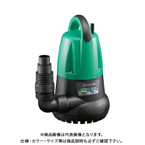 京セラ (リョービ) ポンプ 60Hz 水中汚水ポンプ AMG4000 698353A