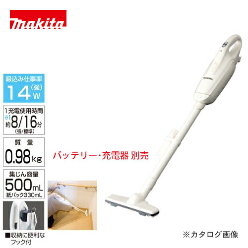 マキタ Makita 7.2V 申し受ける式洗浄剤 本体のみ リチウムイオン CL072DZ