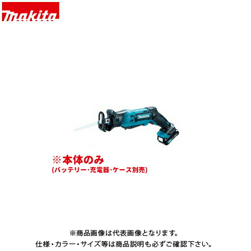 マキタ Makita 申し受ける式レシプロソー 10.8V 本体のみ JR104DZ