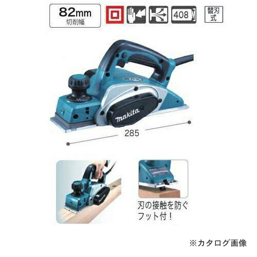 楽天市場 マキタ Makita 電気カンナ 替刃式 Kp0800asp Kanamonoyasan ｋｙｓ