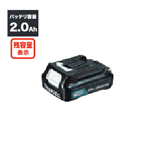 マキタ Makita スライド式 リチウムイオンバッテリ CXT 10.8V 2.0Ah BL1020B
