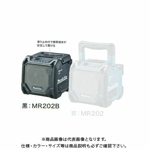 楽天市場】マキタ Makita MR202/B 充電式スピーカー USBメモリ