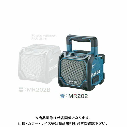 Makita MR202 Bluetooth/USB再生　スピーカー MR202 | 株式会社マキタ