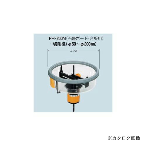 未来工業 MIRAI フリーホルソー FH-200N
