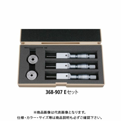 ミツトヨ Mitutoyo ホールテスト 二点式 Eセット (368-907) E-SET