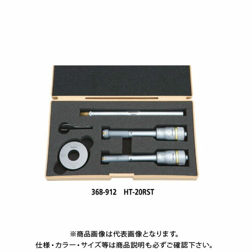 ミツトヨ Mitutoyo 大広間取り調べる 三点式 書き割り (368-912) HT-20RST
