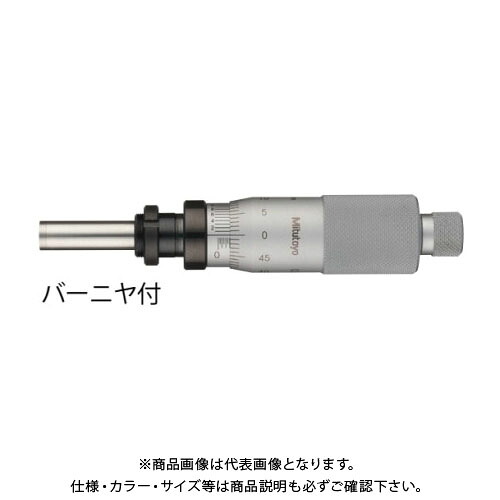 ミツトヨ Mitutoyo マイクロメータヘッド(高機能形) 極微動用 ナット付きステム 先端平面(超硬合金チップ付) (110-102) MHF2-2.5V