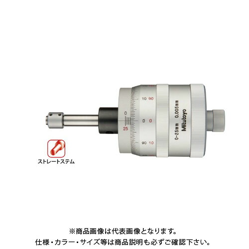 ミツトヨ Mitutoyo マイクロメータヘッド(高機能形) X・Yテーブル対応 ストレートステム 先端平面(回転防止装置付) (152-390) MHG1-25X2｜KanamonoYaSan ＫＹＳ