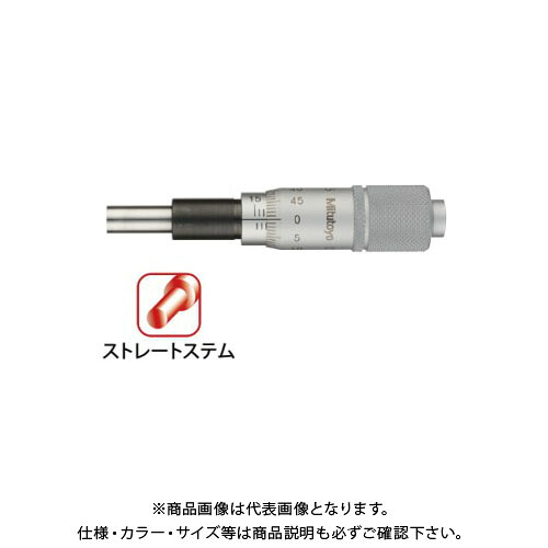 ミツトヨ Mitutoyo マイクロメーターヘッド(標準型) ストレートステム 先端平面逆目盛 (149-821) MHM5-15