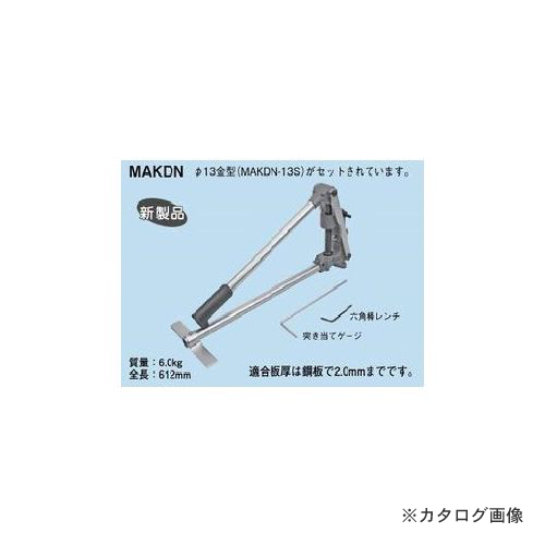 ネグロス電工 MAKDN ダクター穴あけ工具 DIY・工具 | dermascope.com