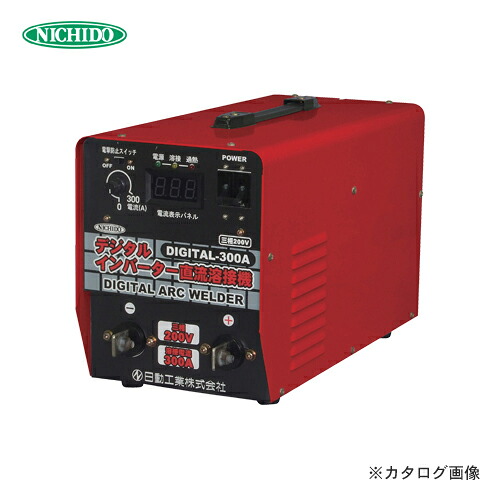 【貨物輸送別途】【直送品】日動産業 デジタル はたご屋取り替えっこ溶接機 三相200V DIGITAL-300A