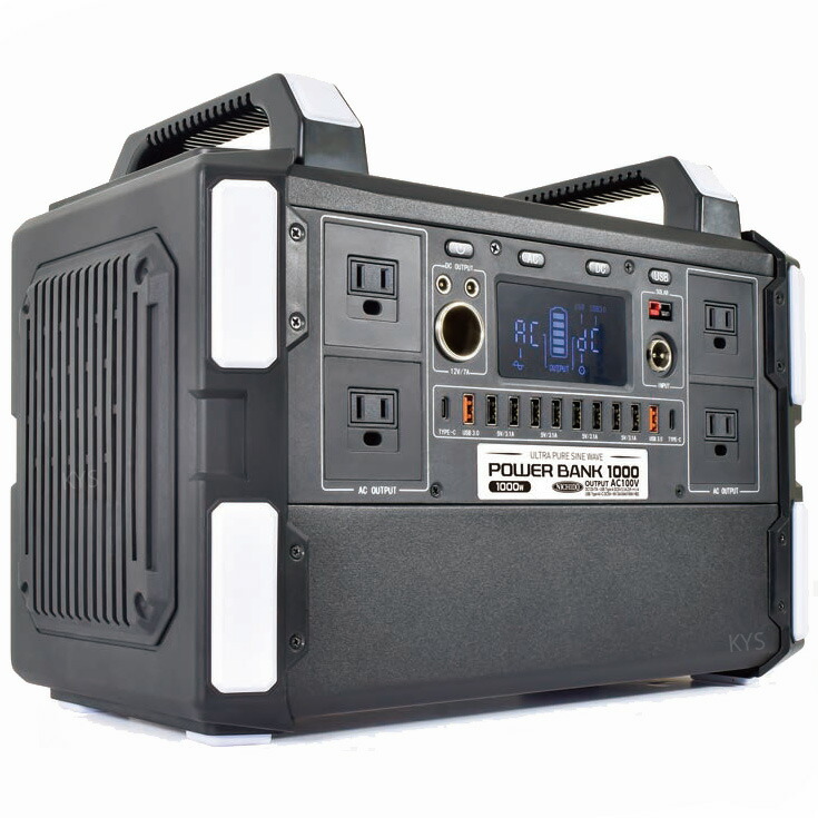 日動工業　LPE-R1000Z ポータブル電源 日動工業 山善 ポータブル電源 パワーバンク1000 AC100V LPE