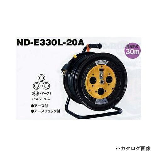 日動工業 三相200V ロック式 (引掛式) 電工ドラム (30m) ND-E330L-20A