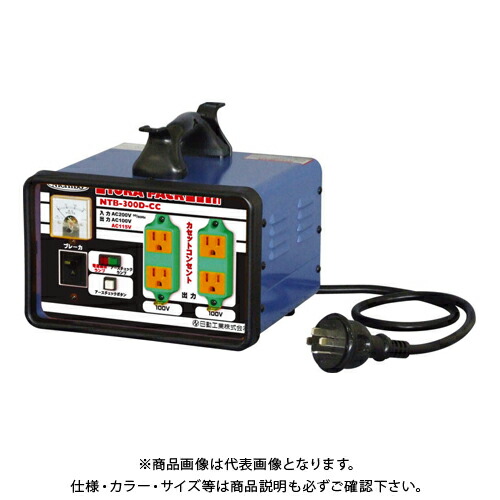 日動製作 降圧専用トランス状態 テープ差し込み 虎容器に並べる 200V→100V 3KVA NTB-300D-CC-100V