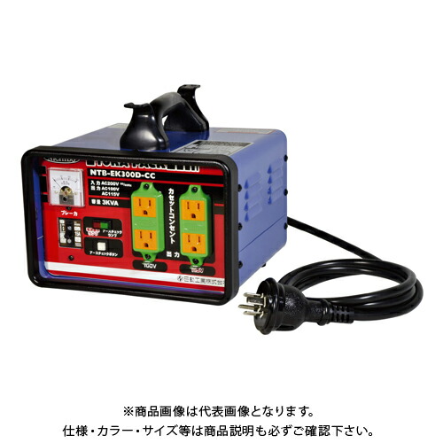 日動工業 降圧専用トランス トラパック オール100V仕様 NTB-EK300D-CC-100V 67,261円