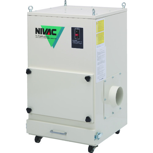 【送料別途】【直送品】NIVAC 成形フィルター集塵機 NBS-103 NBS-103｜KanamonoYaSan ＫＹＳ