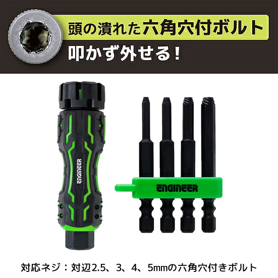エンジニア ENGINEER DZ-86 MINIドライヴ＆ネジモグラミドル DZ-86