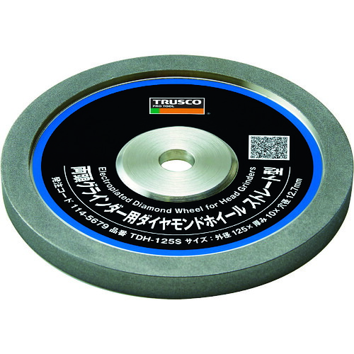 TRUSCO 両頭グラインダー用ダイヤモンドホイール ストレート型 125X10X12.7H TDH-125S|KanamonoYaSan KYS