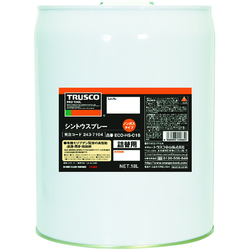 【送料別途】【直送品】TRUSCO シントウ 18L ECO-HS-C18