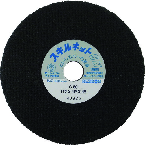レヂボン 切断砥石 スキルネットSN ストレート形 112×1P×15 C80(非金属切断用) 20枚 SN1121P-80