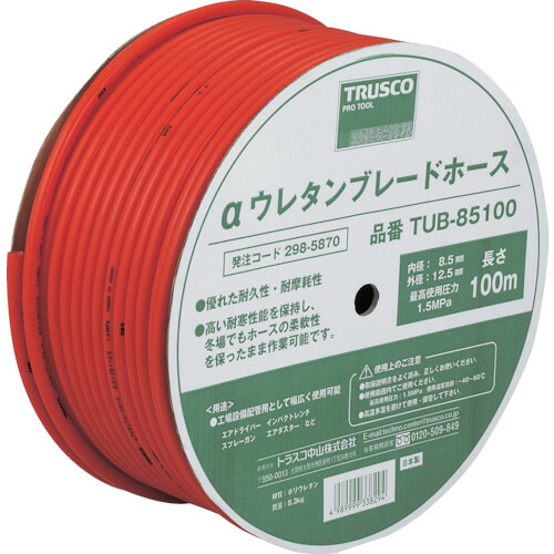 TRUSCO αウレタンブレードホース 11X16粍 50m 膜鳴楽器巻 TUB-1150