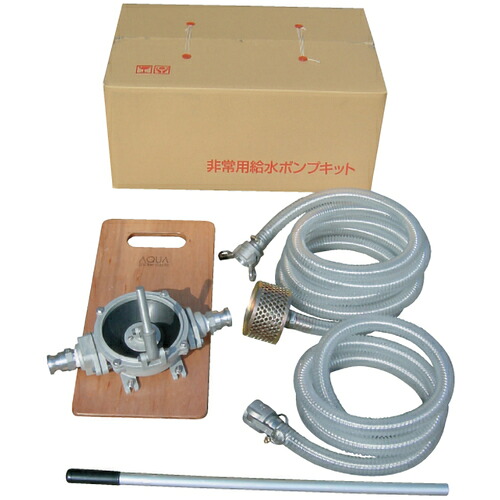 【貨物輸送別途】【直送品】アクアシステム ハンドダイヤフラムポンプ 非常用仕掛ける KT-HDOS-32ALB