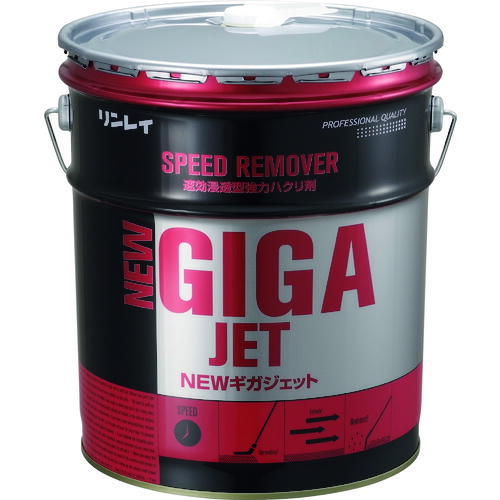 リンレイ ワックス剥離剤 NEWギガジェット 18L 708234 11,768円