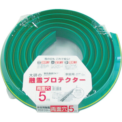 【送料別途】【直送品】大研 家庭用融雪プロテクター 10m 両面穴 KUP-10W|KanamonoYaSan KYS