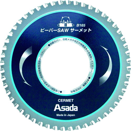 アサダ ビーバーSAW 超硬B150P EX7010489 8,304円