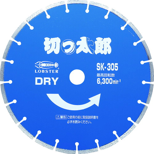 エビ 金剛石截断機 切っ太郎(乾式) 一部分印字機 305粍穴径30.5粍 SK305305