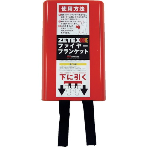 ニューテックス ZETEX ファイヤーブランケット 120×180cm FB46 10,306円