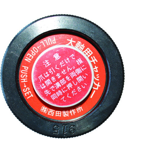 西田 電話線管用チャッカ-本体 CL-LTH