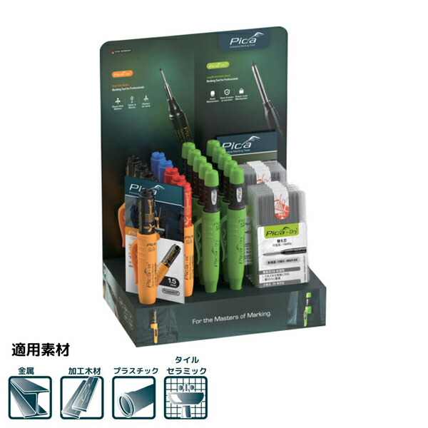 【仕入先在庫限り】ピカマーカー 建築用シャープペンシル+マーカーセット“Mix Display Dry” 箱入りセット 6632503