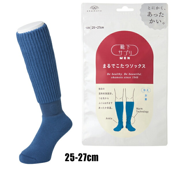 【まとめ買い】サプリMENまるでこたつソックス (かせ×ATL) 岡本 okamoto 972-991B-26-69