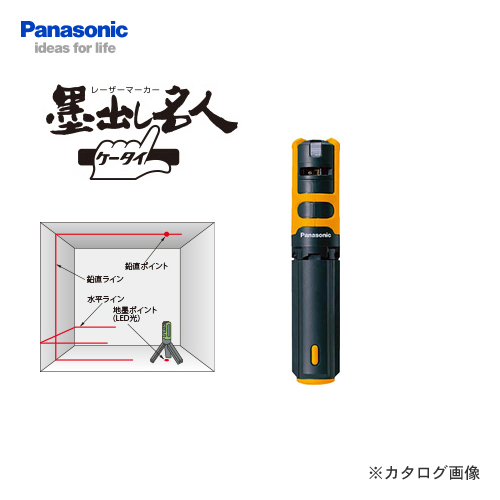 パナソニック Panasonic レーザーマーカー イエロー BTL1100Y 墨出し