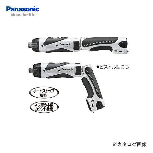 パナソニック Panasonic EZ7411XH1 3.6V 充電式スティックドリルドライバー (グレー) 本体のみ｜KanamonoYaSan ＫＹＳ