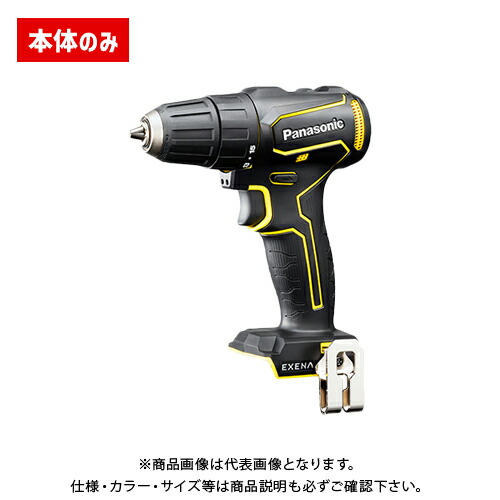【訳あり】パナソニック Panasonic EZ1D31 充電ドリルドライバー(チャックタイプ) 黄色 10.8V 本体のみ EZ1D31X-Y