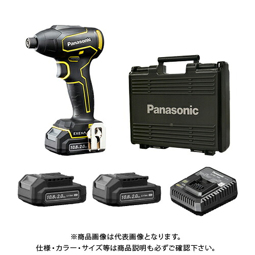 パナソニック Panasonic EZ1P31 充電インパクトドライバー特別セット 黄 10.8V 2.0Ah (電池パック3個+急速充電器+ケース付) EZ1P31T1Y|KanamonoYaSan KYS