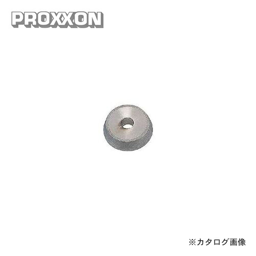 プロクソン PROXXON ダイヤモンド 砥石 No.21206
