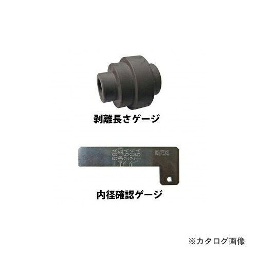レッキス製作 REX 250671 口径突き止めるゲージ 32-50A