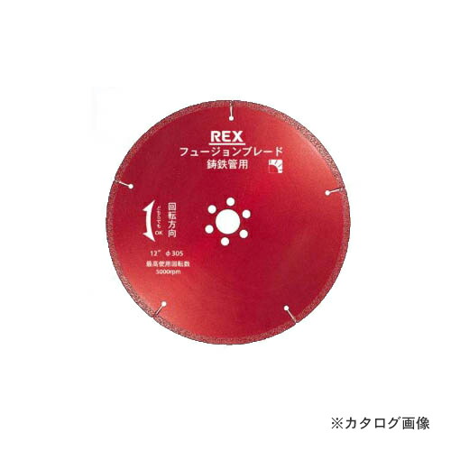 レッキス工業 REX 460300 BM フュージョンブレード 10B-20
